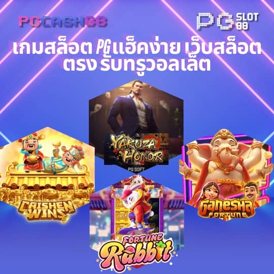 เว็บทดลองสล็อต