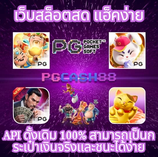 เว็บทดลองสล็อต