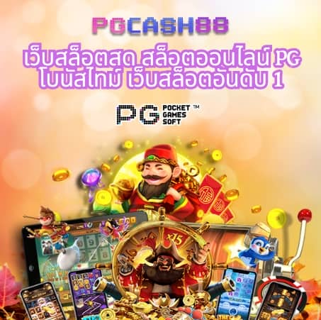 เว็บทดลองสล็อต