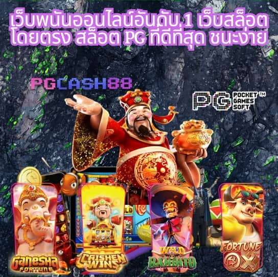 เว็บทดลองสล็อต